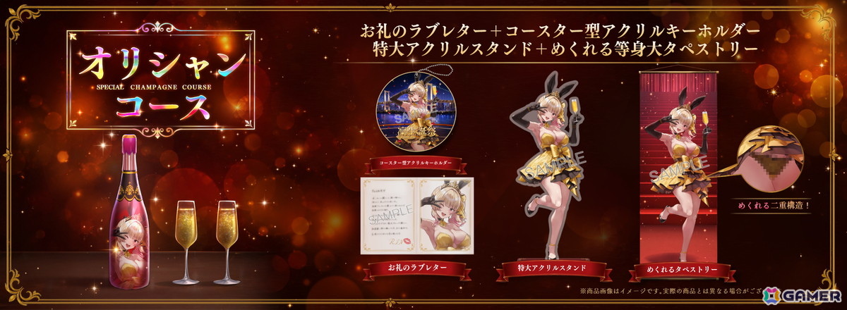 「バニーガーデン」凜生誕祭2026特別グッズが販売!すべてのコースに凜からの「お礼のラブレター」が付属の画像