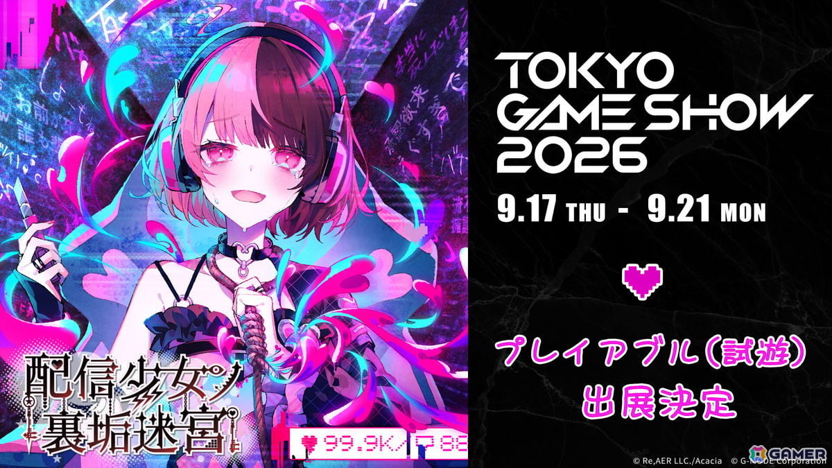 ジー・モードが東京ゲームショウ2026に出展!「配信少女ノ裏垢迷宮」初となる試遊展示を実施の画像