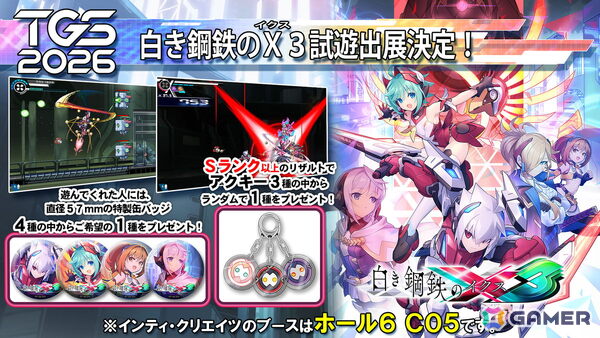 インティ・クリエイツが東京ゲームショウ2026に出展！「白き鋼鉄のX 3」や未発表の新作を含む計3タイトルの試遊を実施の画像2