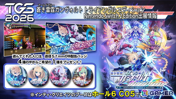 インティ・クリエイツが東京ゲームショウ2026に出展！「白き鋼鉄のX 3」や未発表の新作を含む計3タイトルの試遊を実施の画像3