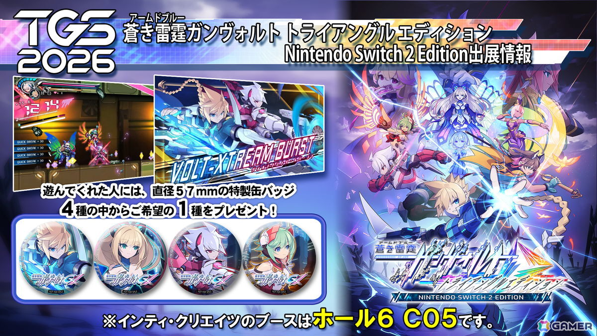 インティ・クリエイツが東京ゲームショウ2026に出展!「白き鋼鉄のX 3」や未発表の新作を含む計3タイトルの試遊を実施の画像