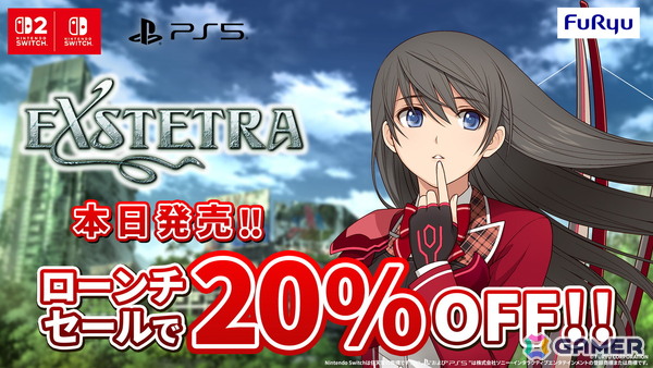 HDリマスター版「エクステトラ」がPS5/Switch 2/Switchで発売！20％OFFで購入できるローンチセールも開催の画像2