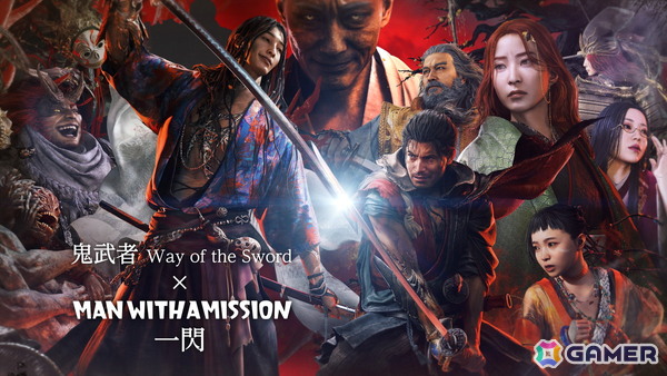 「鬼武者 Way of the Sword」MAN WITH A MISSIONの新曲「一閃」にのせたキャラクター紹介映像が公開！の画像1