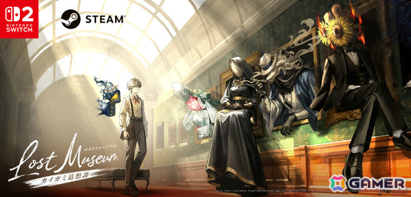 絵画に宿る想いや記憶から生まれた存在“カイガミ”たちとの交流を描くADV「Lost Museum -カイガミ追想譚-」が2027年夏に発売！の画像1