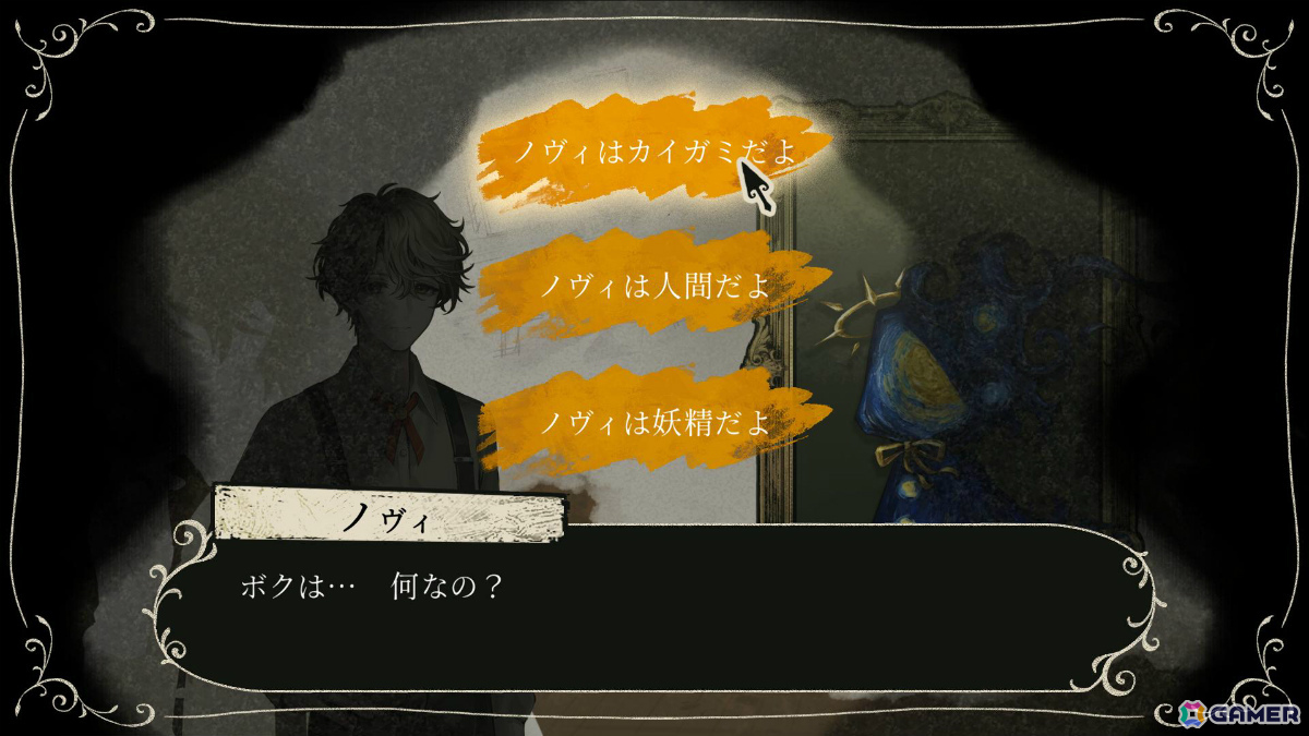 絵画に宿る想いや記憶から生まれた存在“カイガミ”たちとの交流を描くADV「Lost Museum -カイガミ追想譚-」が2027年夏に発売!の画像