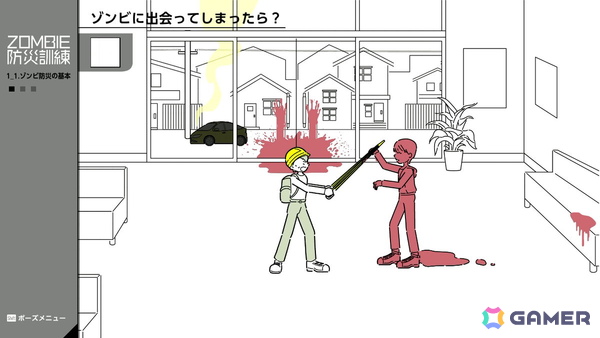 ゾンビ災害に特化した防災シム「ZOMBIE防災訓練」のSteam版が配信！40%オフの300円で購入できる発売記念セールが開催中の画像