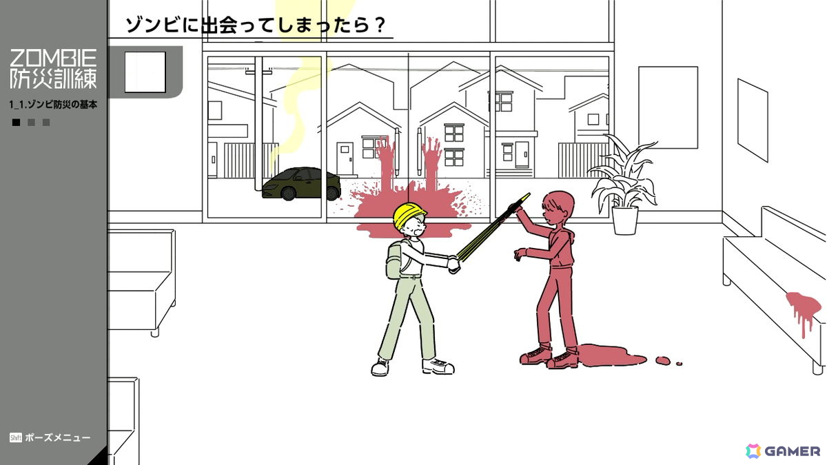 ゾンビ災害に特化した防災シム「ZOMBIE防災訓練」のSteam版が配信！40%オフの300円で購入できる発売記念セールが開催中の画像2