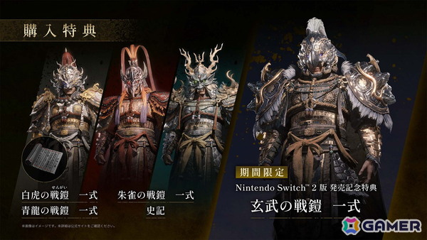 Switch 2版「Wo Long: Fallen Dynasty Complete Edition」が発売！シリーズ世界累計プレイヤー数は800万人を突破の画像7