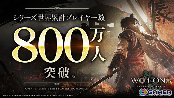 Switch 2版「Wo Long: Fallen Dynasty Complete Edition」が発売！シリーズ世界累計プレイヤー数は800万人を突破の画像8