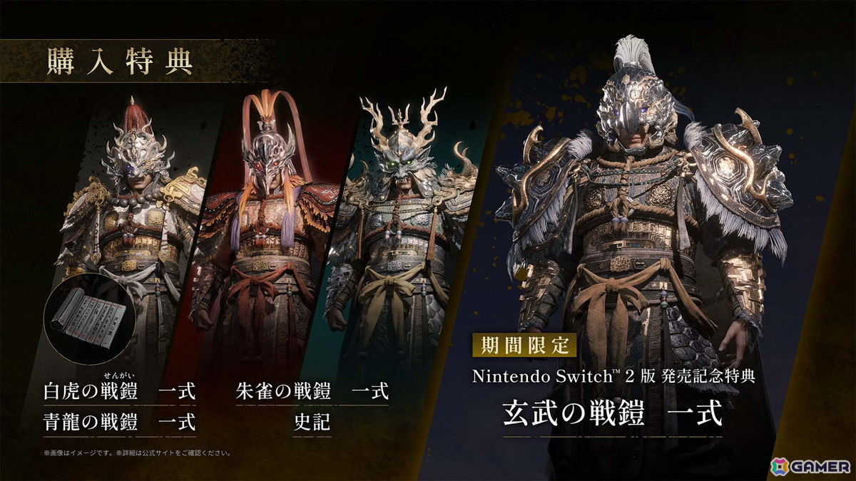 Switch 2版「Wo Long: Fallen Dynasty Complete Edition」が発売!シリーズ世界累計プレイヤー数は800万人を突破の画像