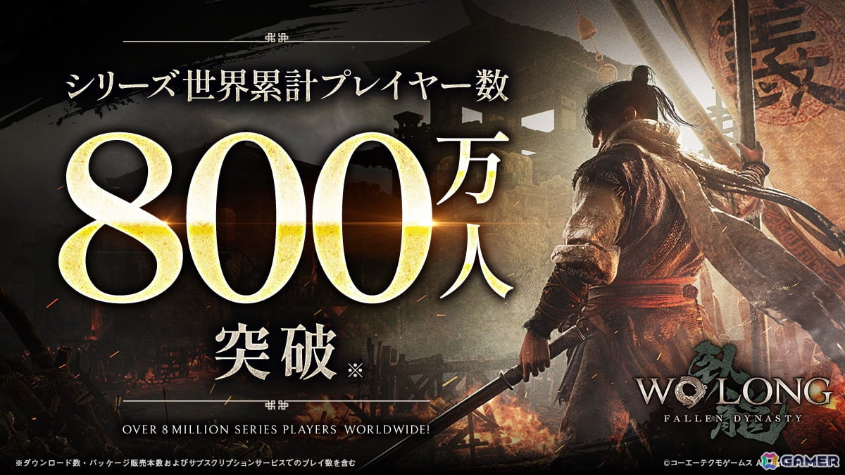 Switch 2版「Wo Long: Fallen Dynasty Complete Edition」が発売!シリーズ世界累計プレイヤー数は800万人を突破の画像