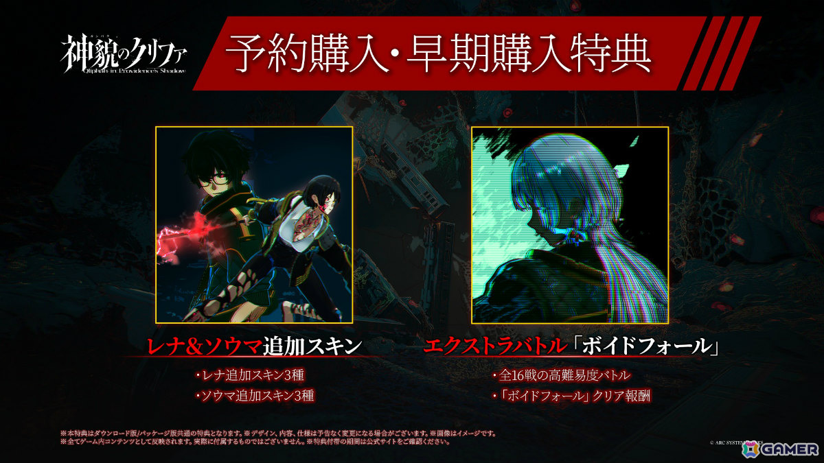 「神貌のクリファ」赤、青、黄に分類されるカウンタースキルを駆使したバトルやフルボイスのストーリーなどゲームシステムを紹介！の画像
