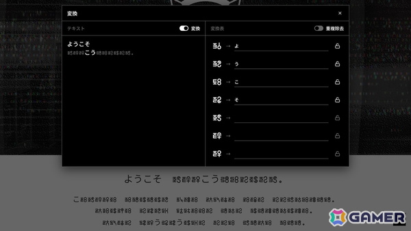 未知の言語で書かれた実在のWebサイトを解読していく言語解読ARG「真層：桶地下」がリリース！“関わった人間は、例外なく消える”という謎の地下街に迫れの画像5