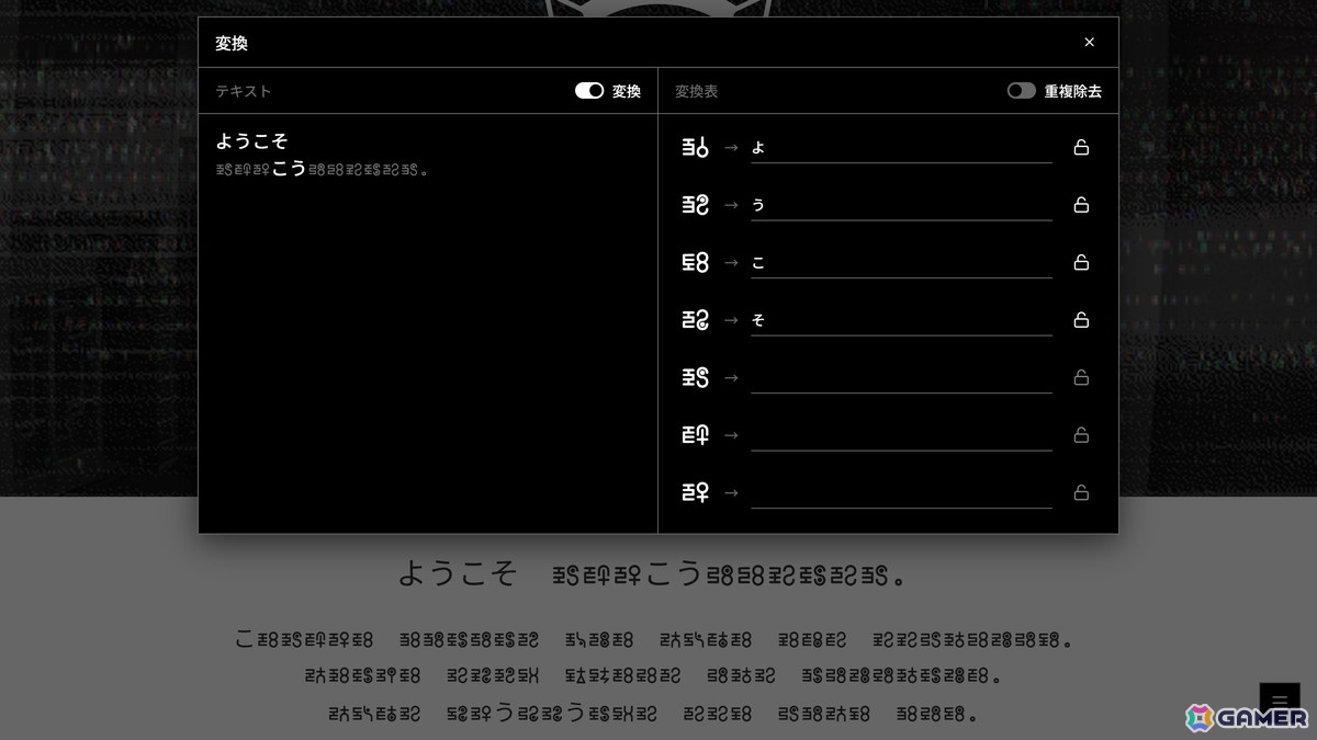 未知の言語で書かれた実在のWebサイトを解読していく言語解読ARG「真層：桶地下」がリリース！“関わった人間は、例外なく消える”という謎の地下街に迫れの画像