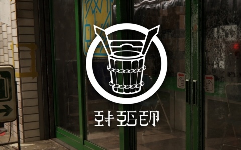 未知の言語で書かれた実在のWebサイトを解読していく言語解読ARG「真層：桶地下」がリリース！“関わった人間は、例外なく消える”という謎の地下街に迫れ