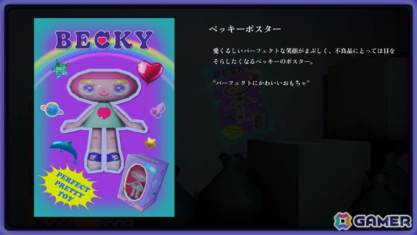 廃棄されそうになったドールたちが真夜中のおもちゃ工場から脱出するパズルADV「NECKY」トレーラーが公開！の画像