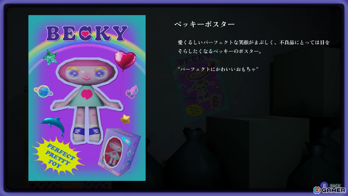廃棄されそうになったドールたちが真夜中のおもちゃ工場から脱出するパズルADV「NECKY」トレーラーが公開！の画像7