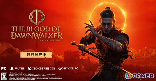 ダークファンタジーアクションRPG「The Blood of Dawnwalker」が発売！2BRO.による発売記念ゲームプレイ配信もの画像1