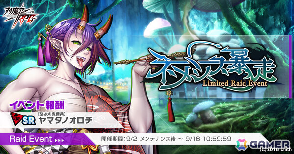 「対魔忍RPG」にて【夏艶浴姿】稲毛 夏をピックアップしたガチャが開催！レイドイベント「ネメシス暴走」も実施の画像1