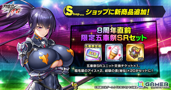 「対魔忍RPG」にて【夏艶浴姿】稲毛 夏をピックアップしたガチャが開催！レイドイベント「ネメシス暴走」も実施の画像10