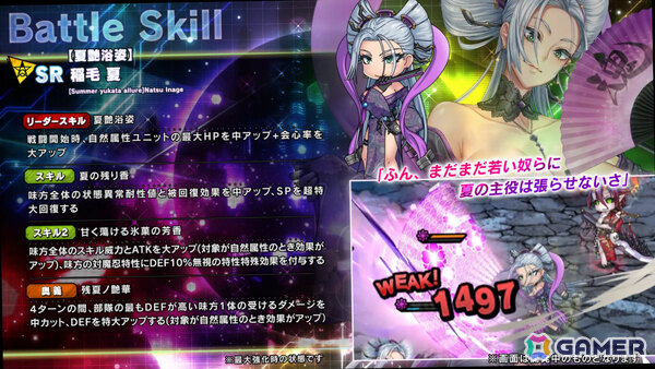 「対魔忍RPG」にて【夏艶浴姿】稲毛 夏をピックアップしたガチャが開催！レイドイベント「ネメシス暴走」も実施の画像9