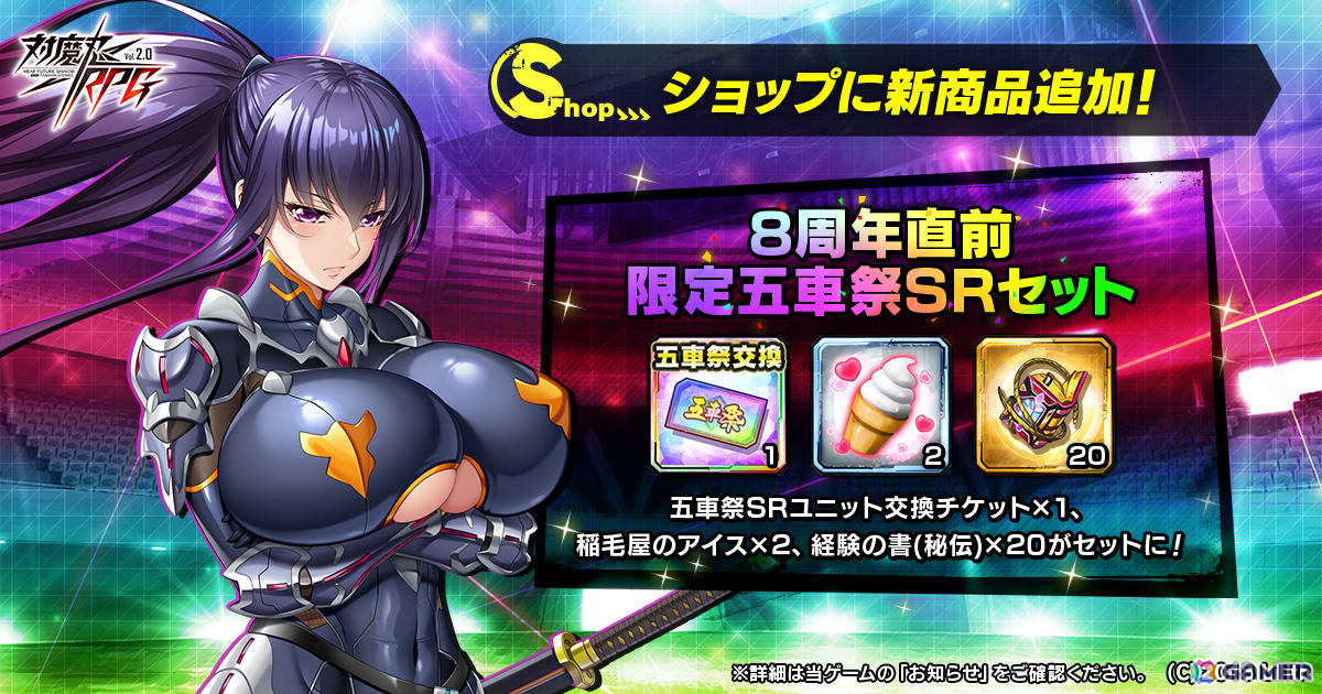 「対魔忍RPG」にて【夏艶浴姿】稲毛 夏をピックアップしたガチャが開催！レイドイベント「ネメシス暴走」も実施の画像