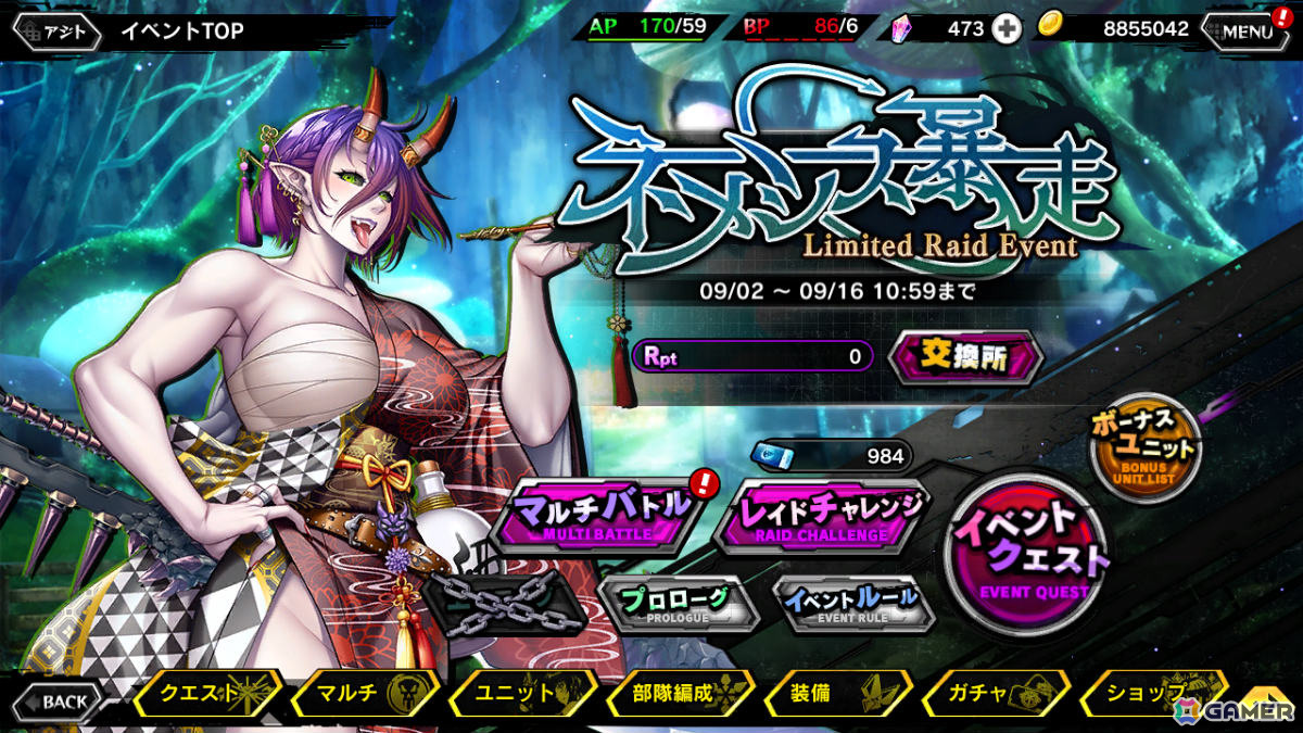 イベントトップ画面