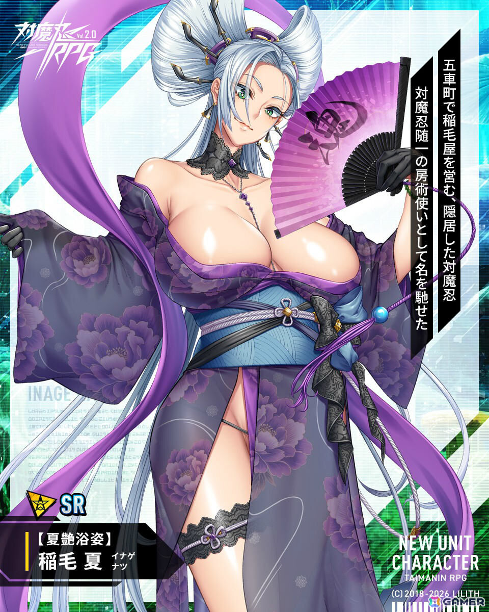 「対魔忍RPG」にて【夏艶浴姿】稲毛 夏をピックアップしたガチャが開催！レイドイベント「ネメシス暴走」も実施の画像