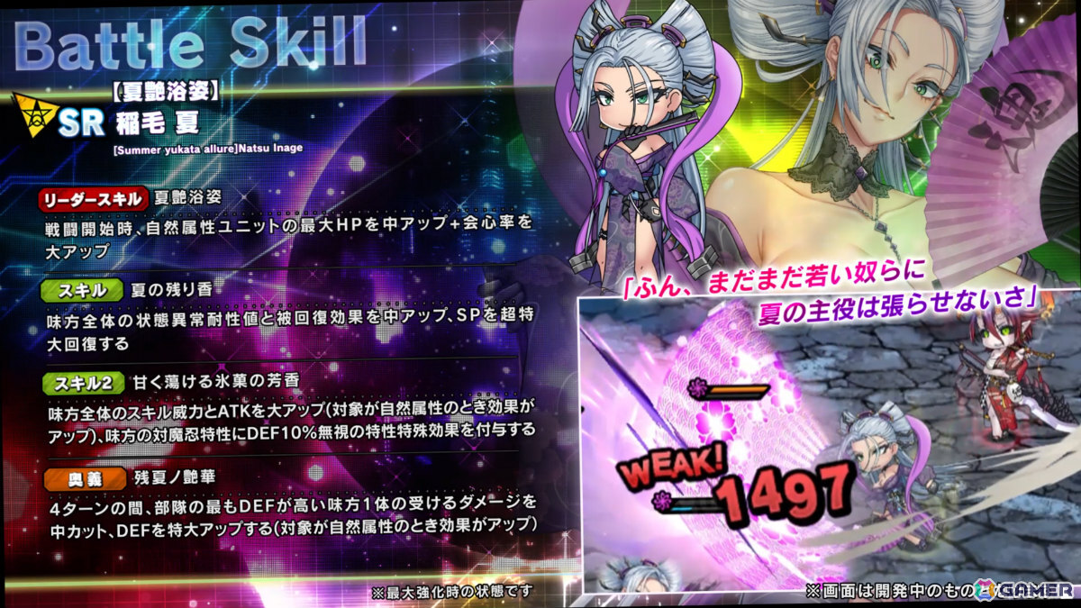 スキル詳細1