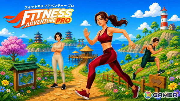 4つの美しい島を巡りながら運動を前向きな冒険に変えるフィットネスADV「FITNESS ADVENTURE PRO」が配信！の画像1