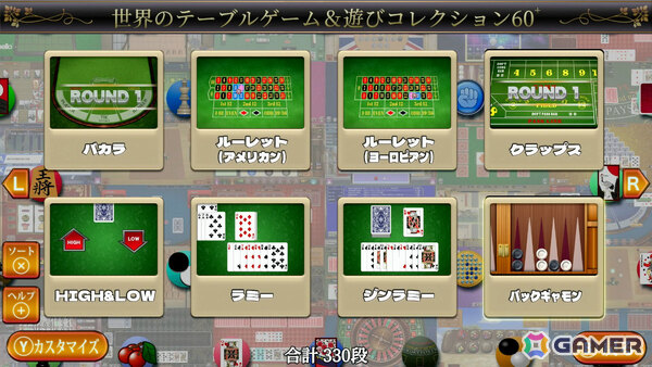 「世界のテーブルゲーム＆遊びコレクション60＋」が12月10日に発売！麻雀やブラックジャック、スライドパズル（ドリクラチャレンジ）などを収録の画像