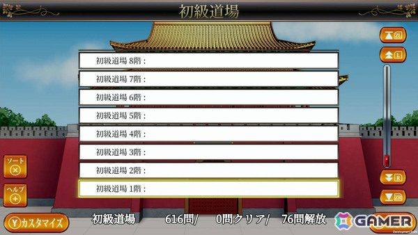 「世界のテーブルゲーム＆遊びコレクション60＋」が12月10日に発売！麻雀やブラックジャック、スライドパズル（ドリクラチャレンジ）などを収録の画像