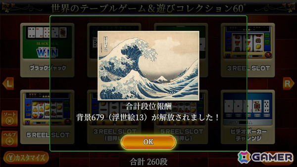 「世界のテーブルゲーム＆遊びコレクション60＋」が12月10日に発売！麻雀やブラックジャック、スライドパズル（ドリクラチャレンジ）などを収録の画像