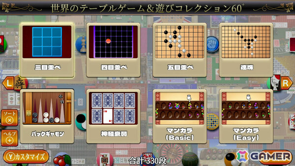 「世界のテーブルゲーム＆遊びコレクション60＋」が12月10日に発売！麻雀やブラックジャック、スライドパズル（ドリクラチャレンジ）などを収録の画像20