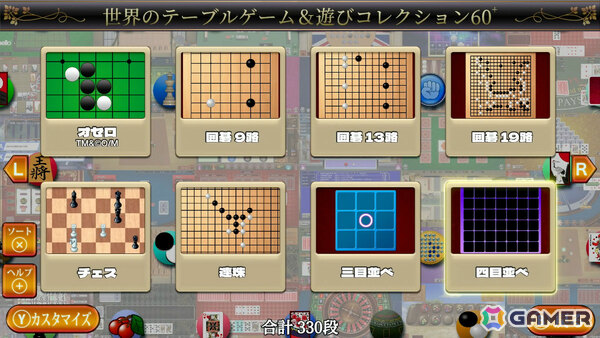 「世界のテーブルゲーム＆遊びコレクション60＋」が12月10日に発売！麻雀やブラックジャック、スライドパズル（ドリクラチャレンジ）などを収録の画像