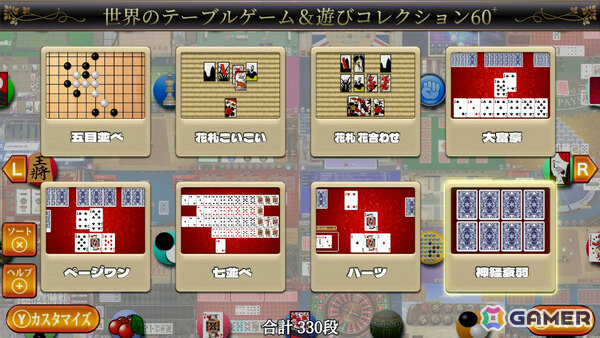 「世界のテーブルゲーム＆遊びコレクション60＋」が12月10日に発売！麻雀やブラックジャック、スライドパズル（ドリクラチャレンジ）などを収録の画像