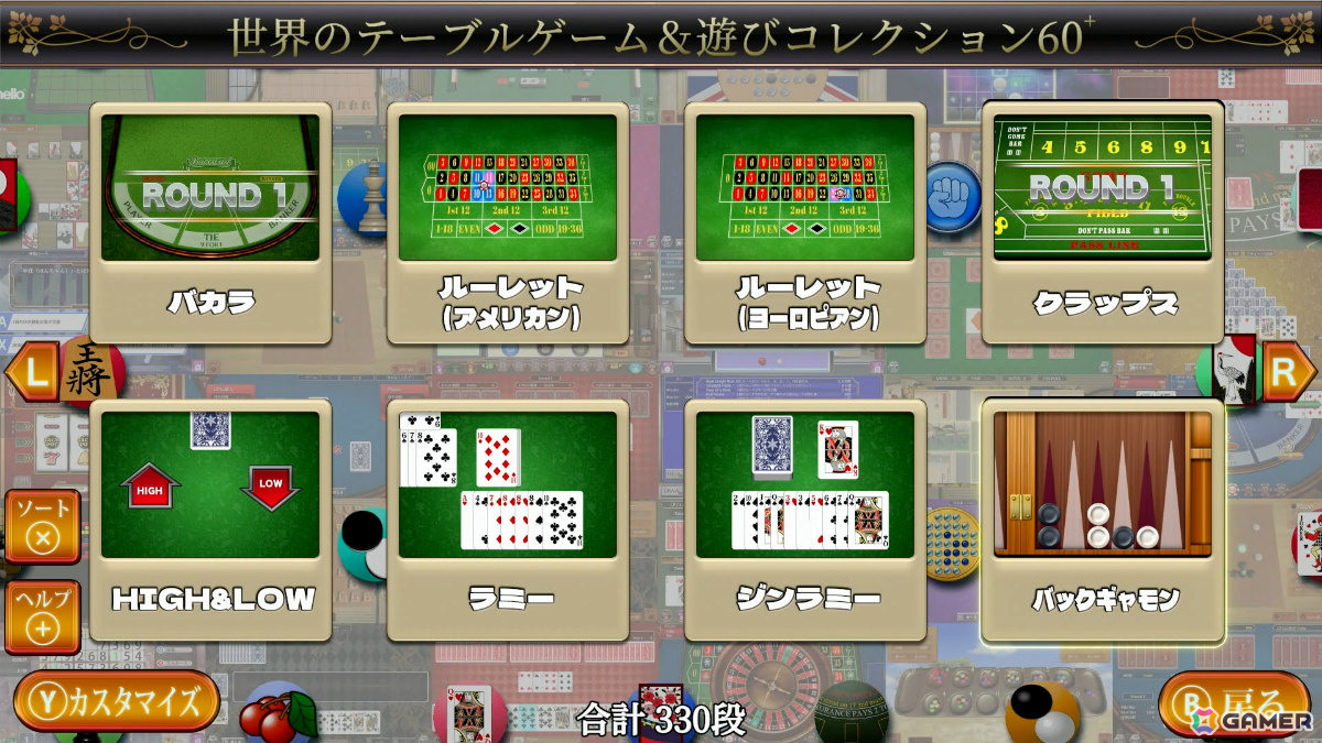 「世界のテーブルゲーム＆遊びコレクション60＋」が12月10日に発売！麻雀やブラックジャック、スライドパズル（ドリクラチャレンジ）などを収録の画像10
