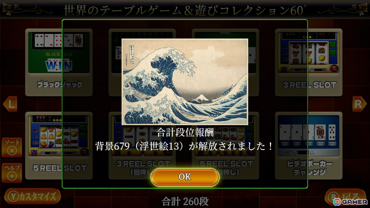 「世界のテーブルゲーム＆遊びコレクション60＋」が12月10日に発売！麻雀やブラックジャック、スライドパズル（ドリクラチャレンジ）などを収録の画像17