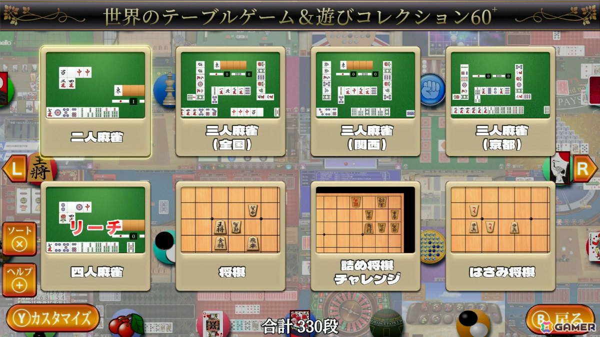 「世界のテーブルゲーム＆遊びコレクション60＋」が12月10日に発売！麻雀やブラックジャック、スライドパズル（ドリクラチャレンジ）などを収録の画像7