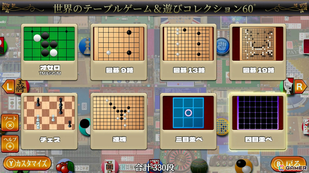 「世界のテーブルゲーム＆遊びコレクション60＋」が12月10日に発売！麻雀やブラックジャック、スライドパズル（ドリクラチャレンジ）などを収録の画像8