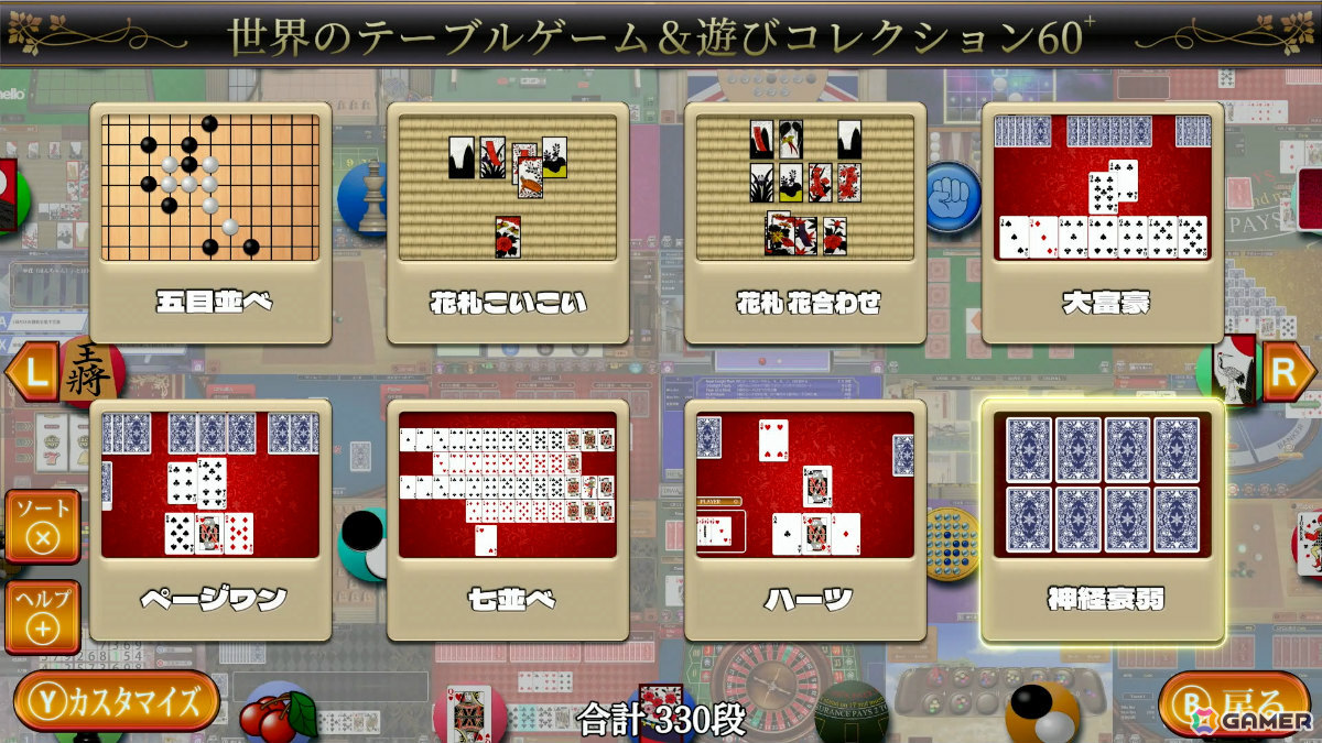 「世界のテーブルゲーム＆遊びコレクション60＋」が12月10日に発売！麻雀やブラックジャック、スライドパズル（ドリクラチャレンジ）などを収録の画像9