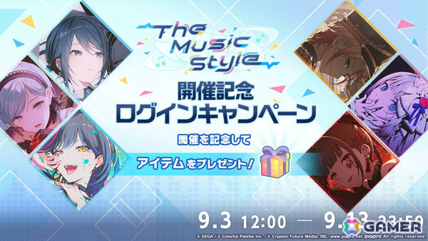 「プロセカ」ボーカロイド楽曲コラボ「The Music Style」が開催！［モザイクロール （Reloaded）］ 星乃一歌などが登場のガチャもの画像1
