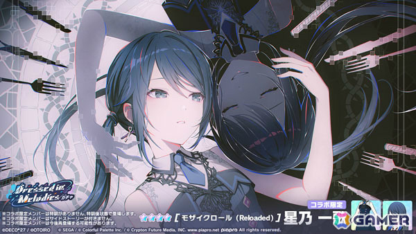 「プロセカ」ボーカロイド楽曲コラボ「The Music Style」が開催！［モザイクロール （Reloaded）］ 星乃一歌などが登場のガチャもの画像2