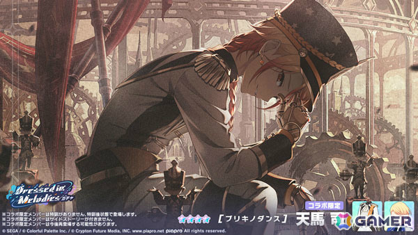 「プロセカ」ボーカロイド楽曲コラボ「The Music Style」が開催！［モザイクロール （Reloaded）］ 星乃一歌などが登場のガチャもの画像8