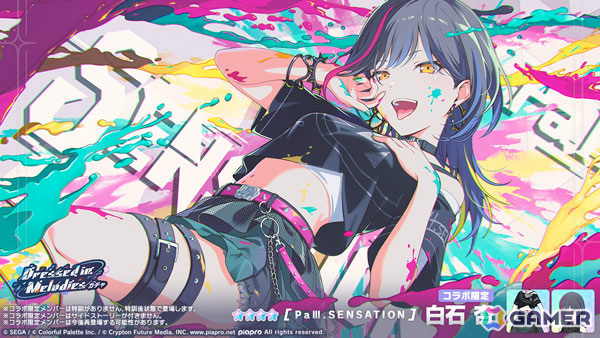 「プロセカ」ボーカロイド楽曲コラボ「The Music Style」が開催！［モザイクロール （Reloaded）］ 星乃一歌などが登場のガチャもの画像