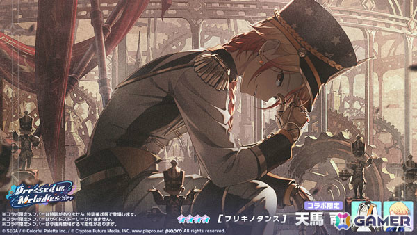 「プロセカ」ボーカロイド楽曲コラボ「The Music Style」が開催！［モザイクロール （Reloaded）］ 星乃一歌などが登場のガチャもの画像