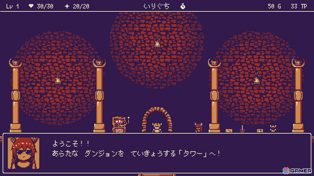 新モード「タワー」