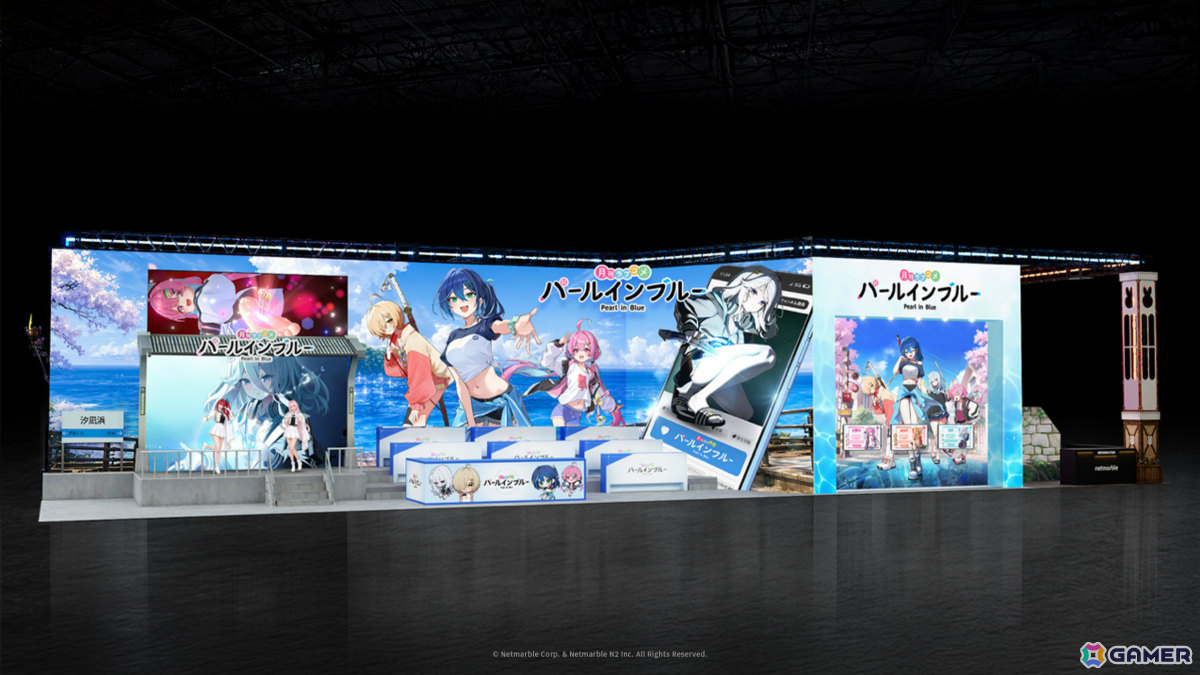 「パールインブルー」TGS2026の特設サイトがオープン!メモリアルフィルムロールやレンチキュラーカードなどのノベルティを手に入れようの画像