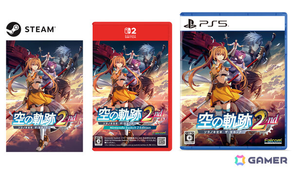 「空の軌跡 the 2nd」発売記念抽選会が9月26日に全国7か所、9月17日よりWEBで開催！出演声優のサイン色紙やエステルたちのアクスタが当たるチャンスの画像2