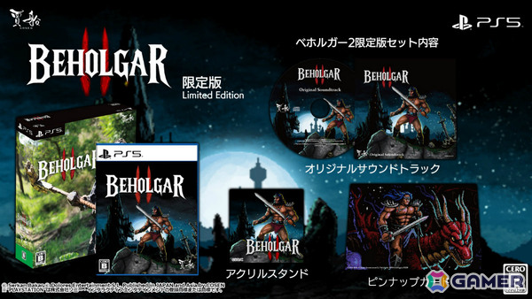 90年代風のドット絵ダークファンタジー・メトロイドヴァニア「ベホルガー2」PS5パッケージ版が12月17日に発売！の画像5
